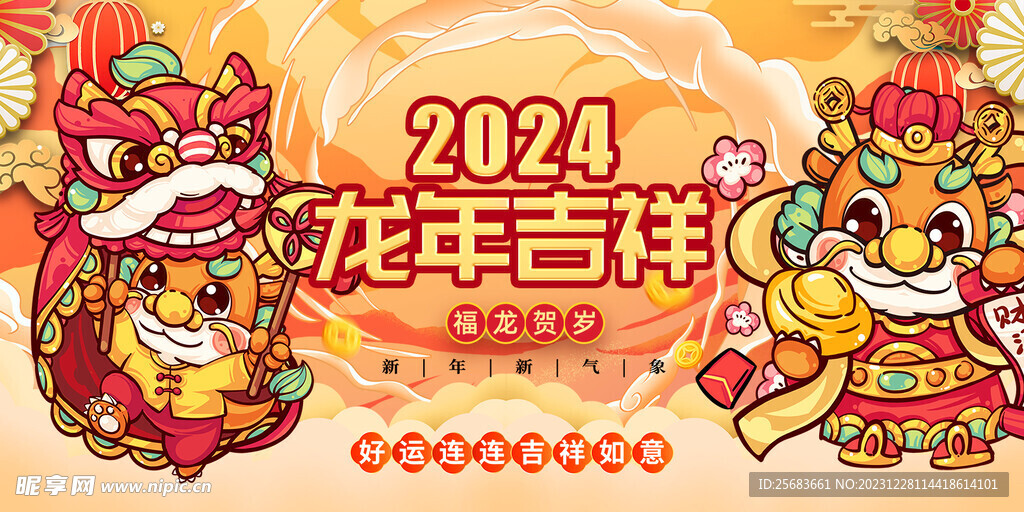 大气时尚2024新年龙年模型展