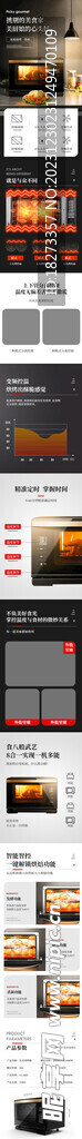 烤箱详情页