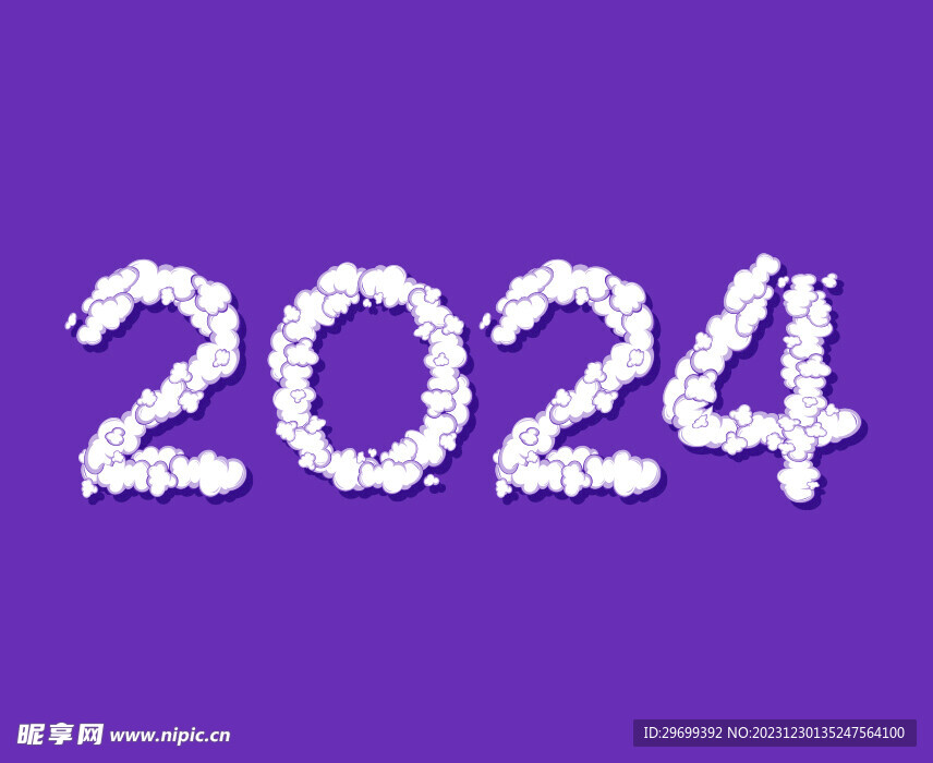 2024年
