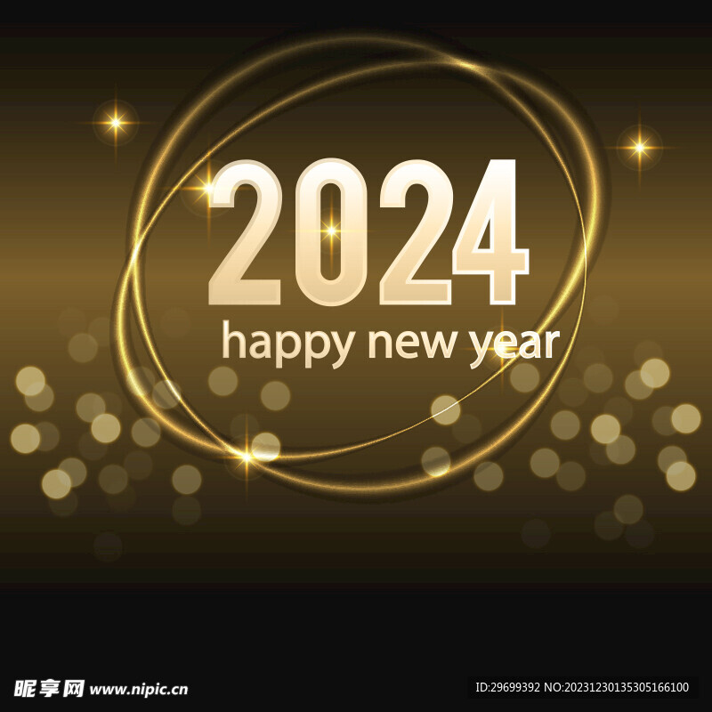 2024年