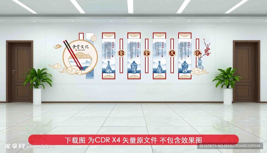 餐厅食堂文化八