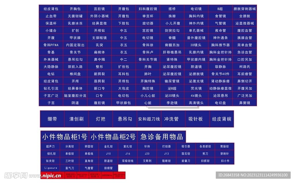 山西医科大学   贴纸