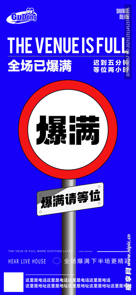 酒吧日常活动宣传创意海报