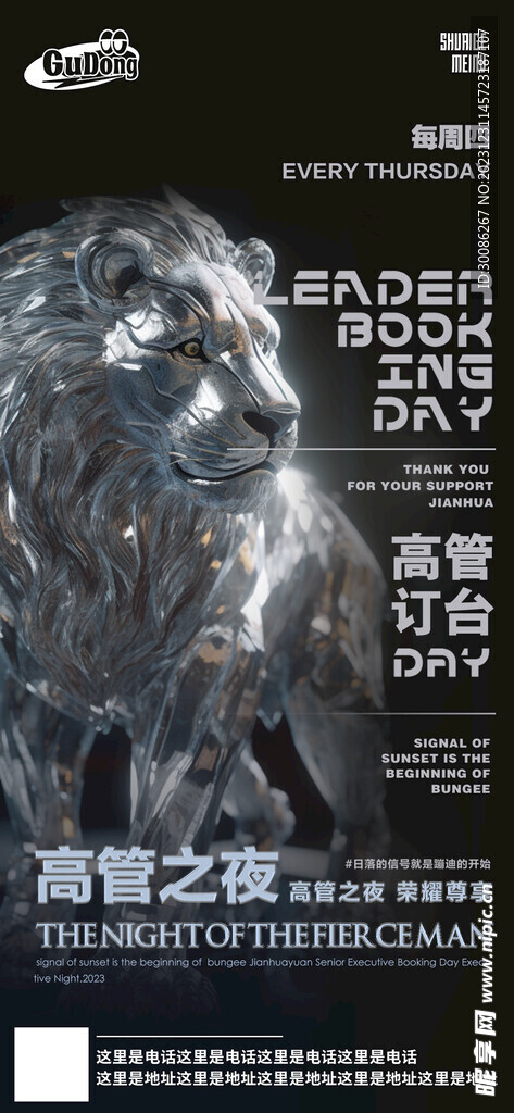 酒吧日常活动宣传创意海报