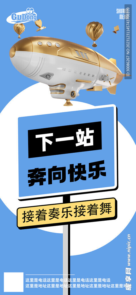 酒吧日常活动宣传创意海报