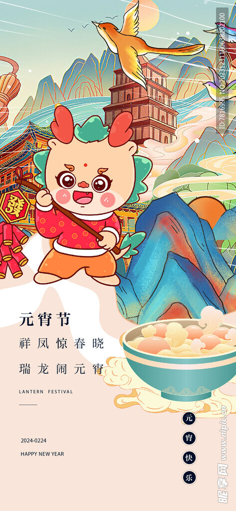 元宵节爆竹声声