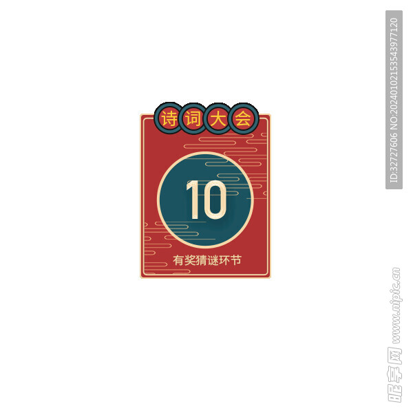 新年福袋红包促销