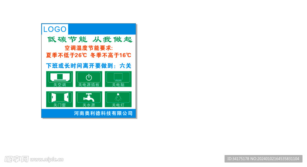 下班六关  企业  环境保护 