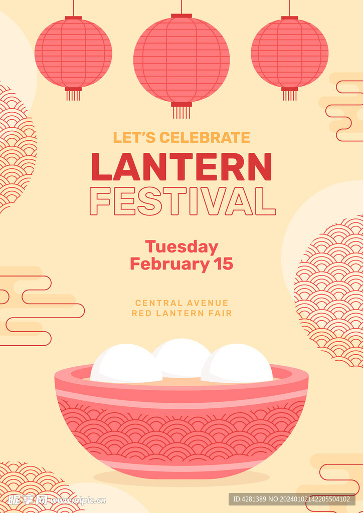 元宵节海报