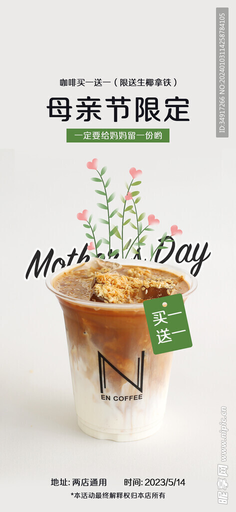 咖啡海报