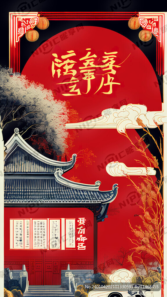 房地产 大气 新年促销红色单页