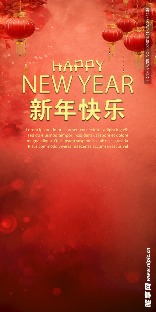 新年春节红色背景素材