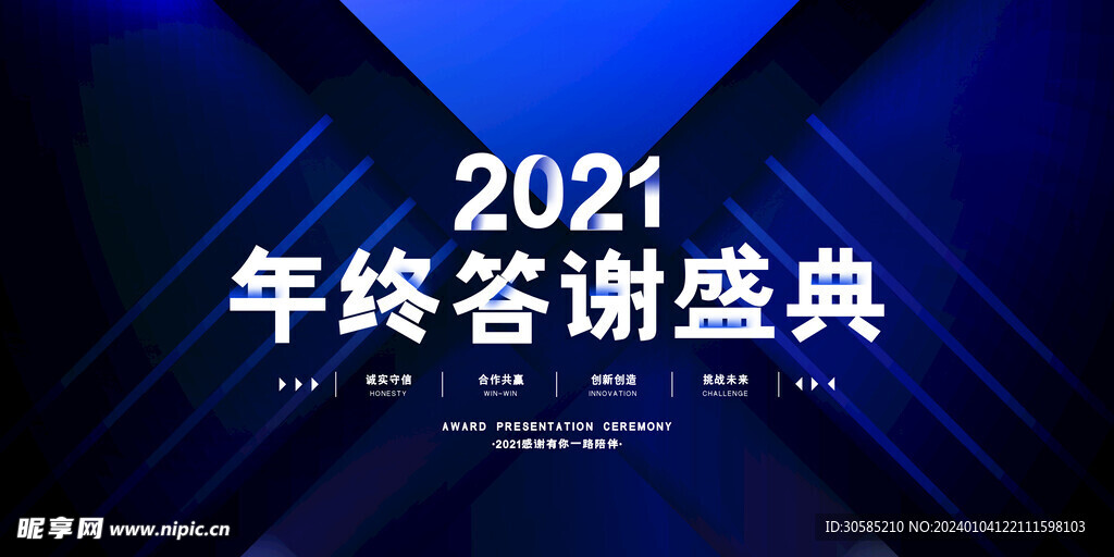 会议背景图    晚会背景图 