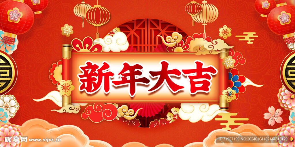 龙年新年大吉背景展板