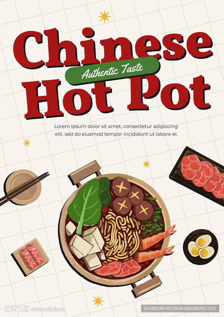 火锅海报