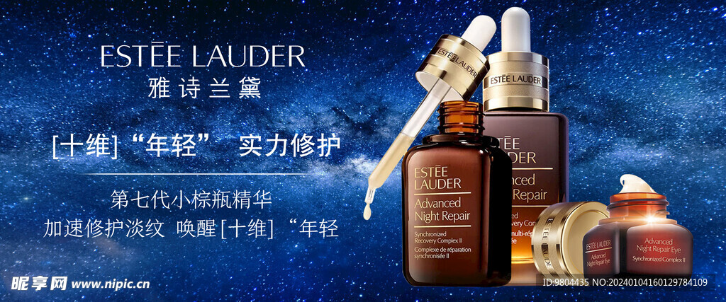 护肤品海报灯箱