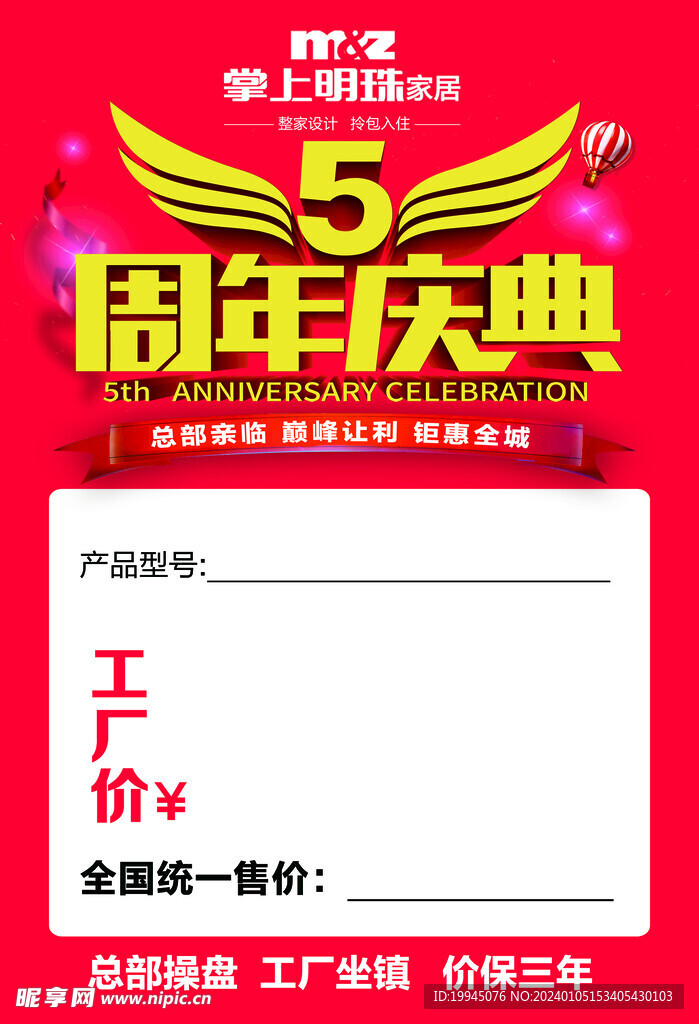 价格签  特价签