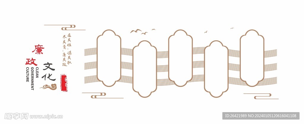 廉政文化墙模板