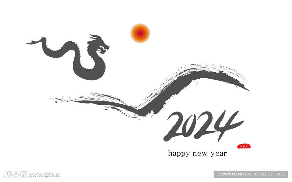 2024年