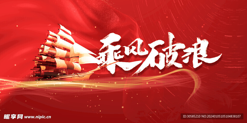 会议背景  年会背景图   