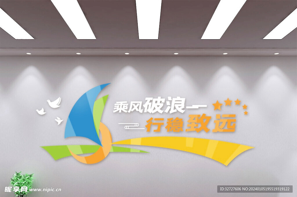 青春励志文化墙