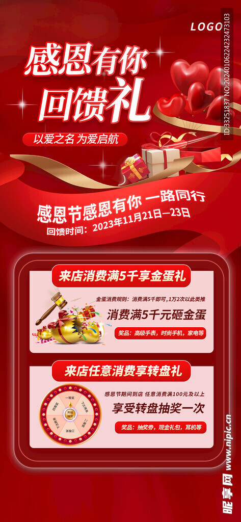 感恩节海报