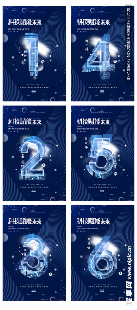 倒计时海报图片