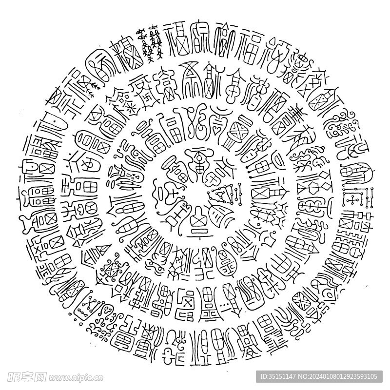 百福图福字背景