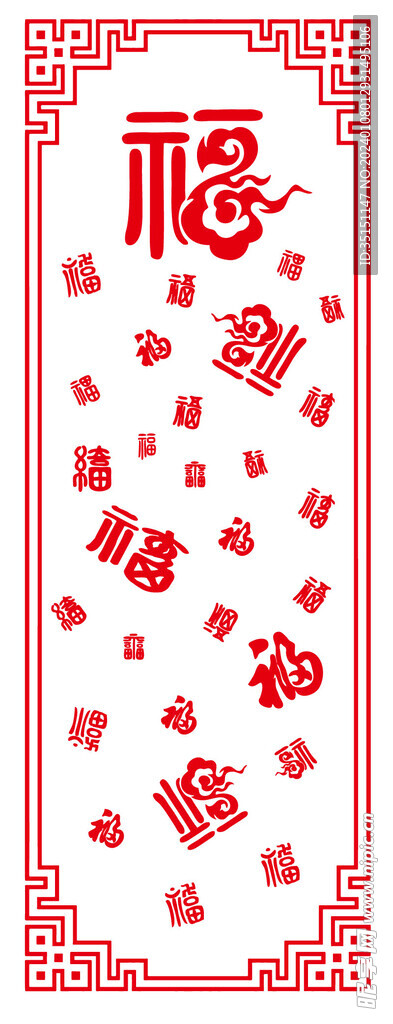 百福图福字背景