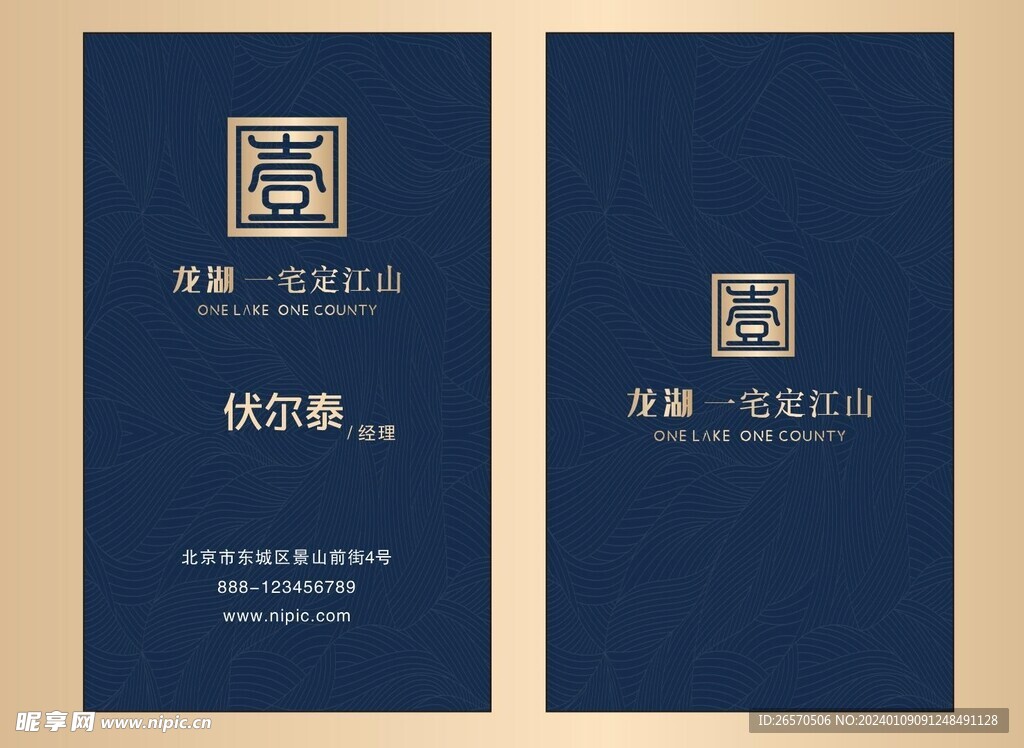 地产名片 简约名片