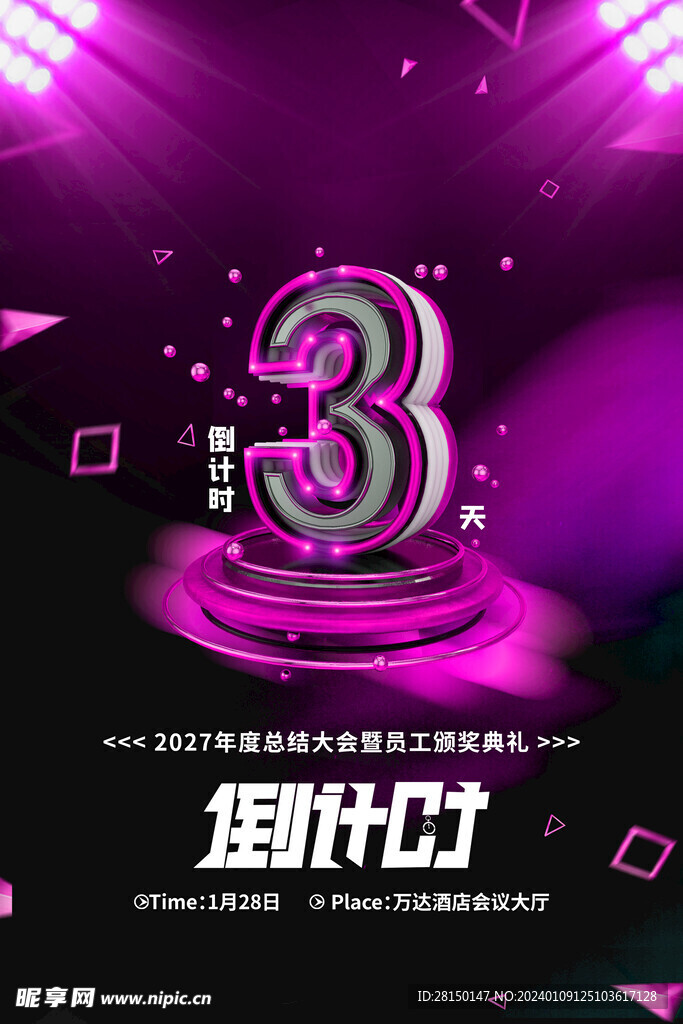  平安夜圣诞节快乐海报