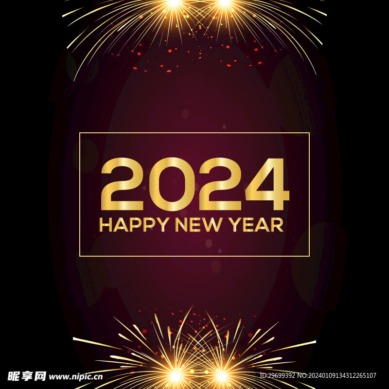 2024年