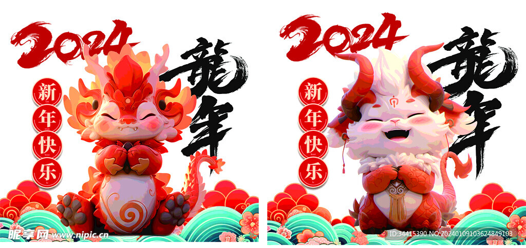 龙年海报玻璃贴