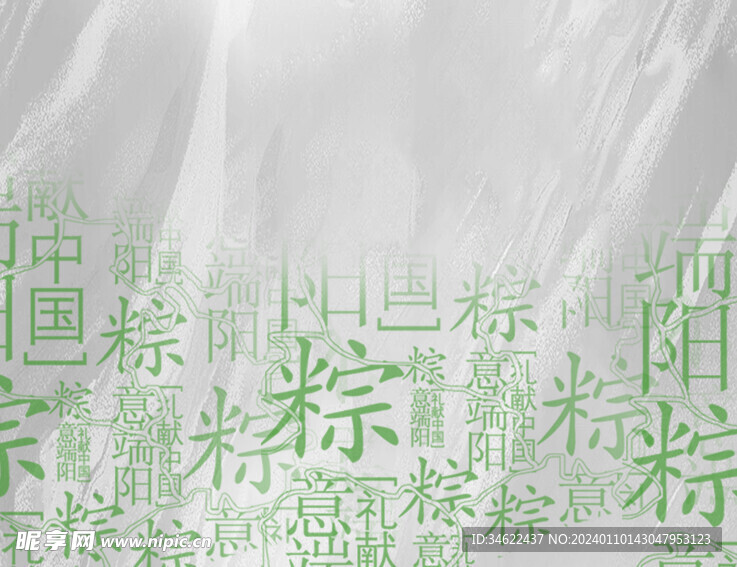 端午节PNG免扣背景