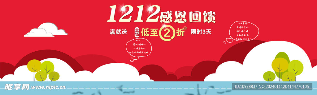 淘宝轮播海报童装