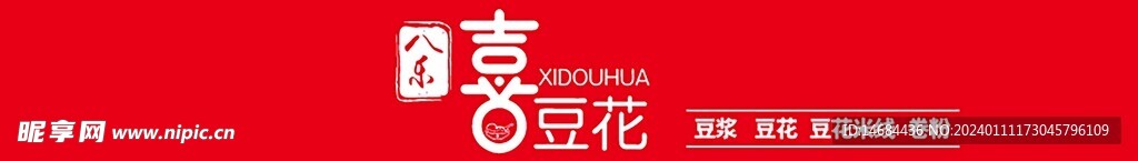 好味道豆花招牌