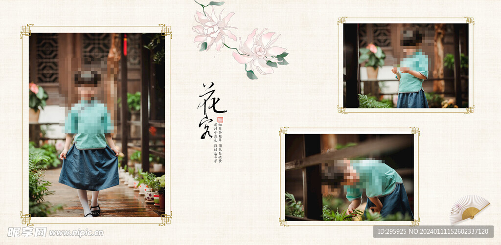 中国风 儿童模版 摄影 相册 