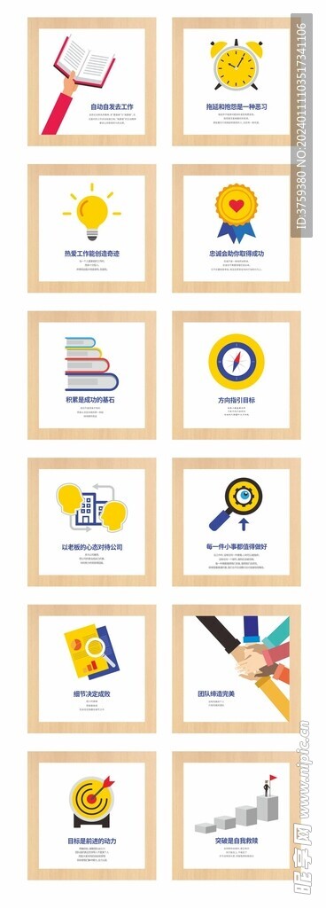 时尚企业文化画框