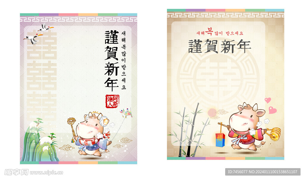 水彩牛年海报模板