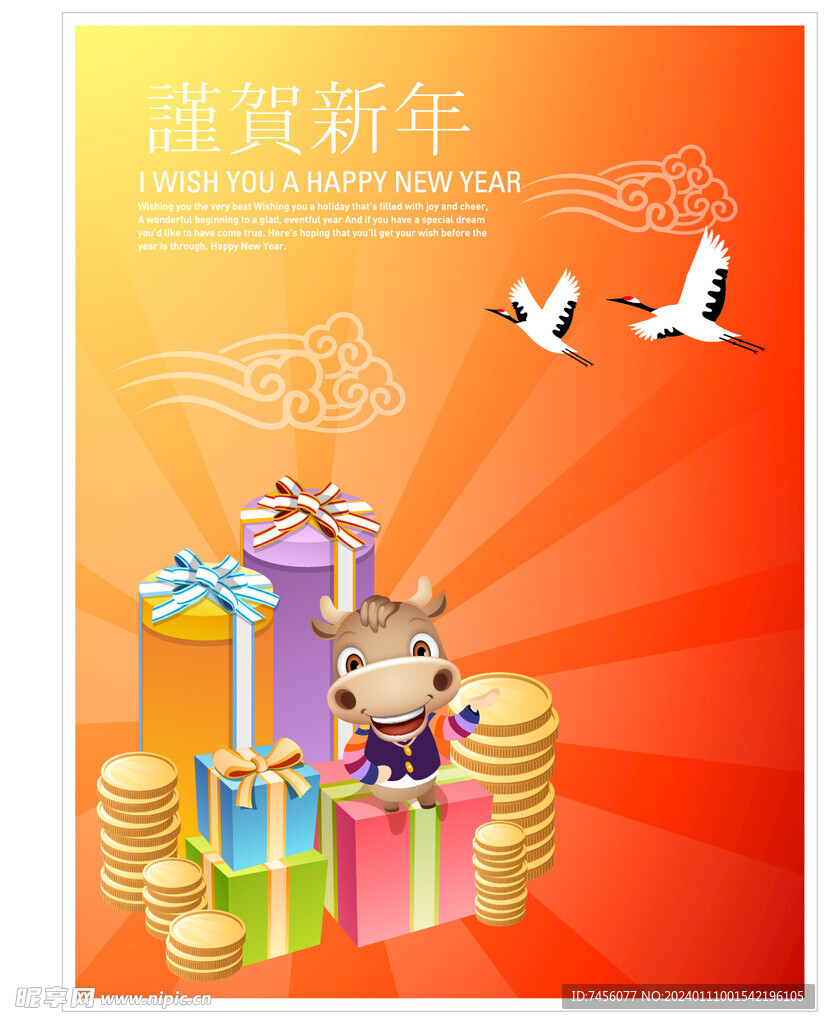 仙鹤礼品水彩牛卡片素材