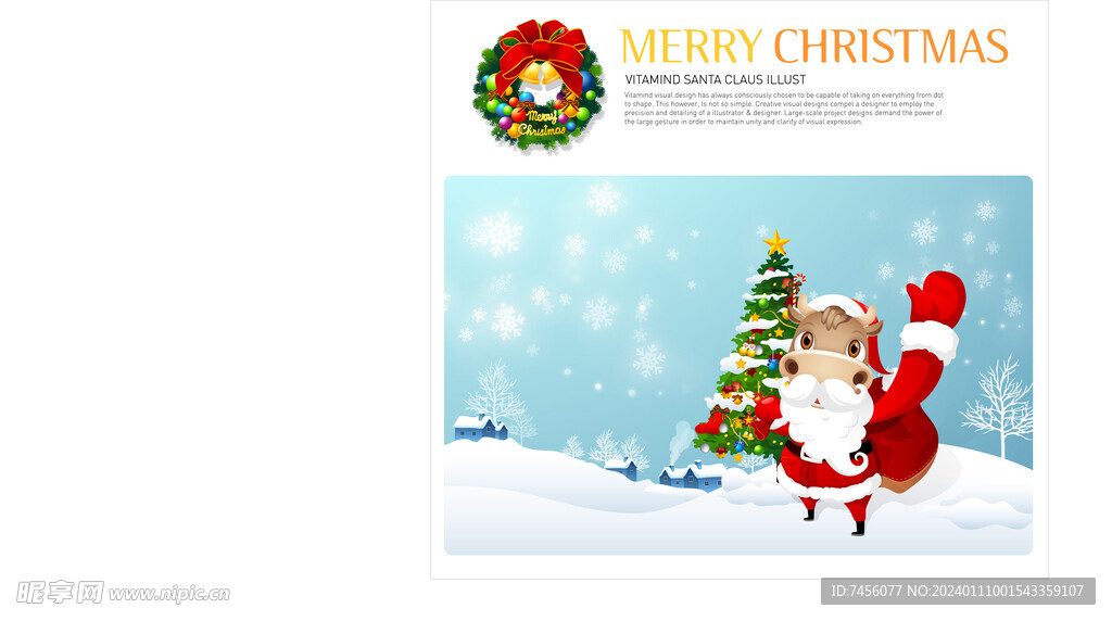 圣诞矢量背景素材