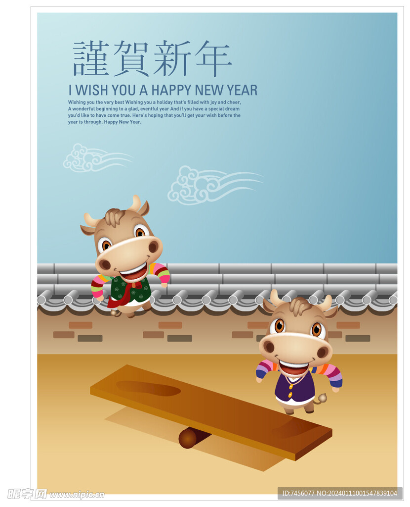 跷跷板卡通牛矢量海报模板