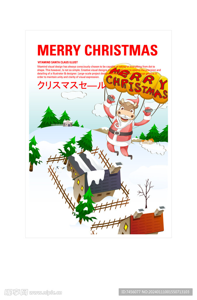 矢量圣诞海报素材