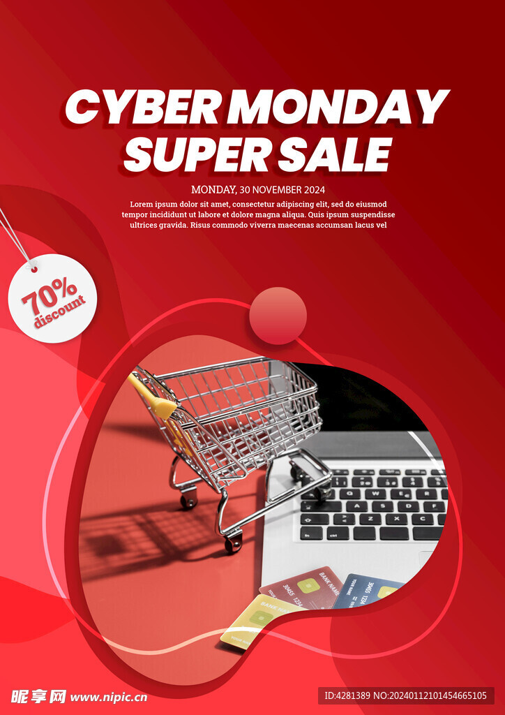 年货节销售海报