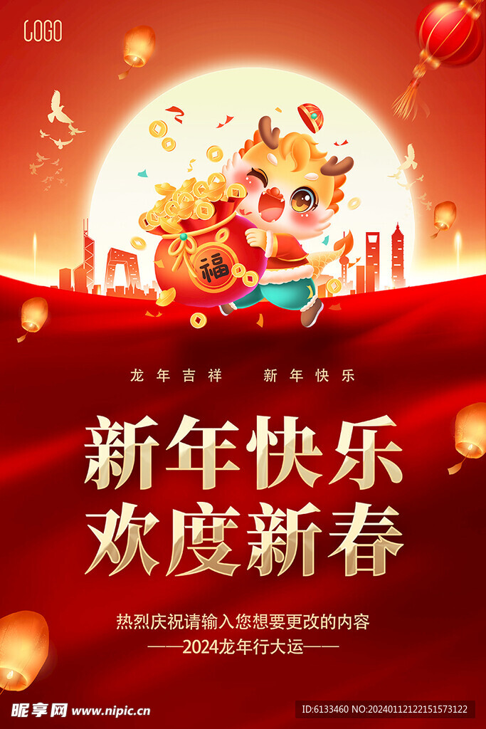 新年快乐