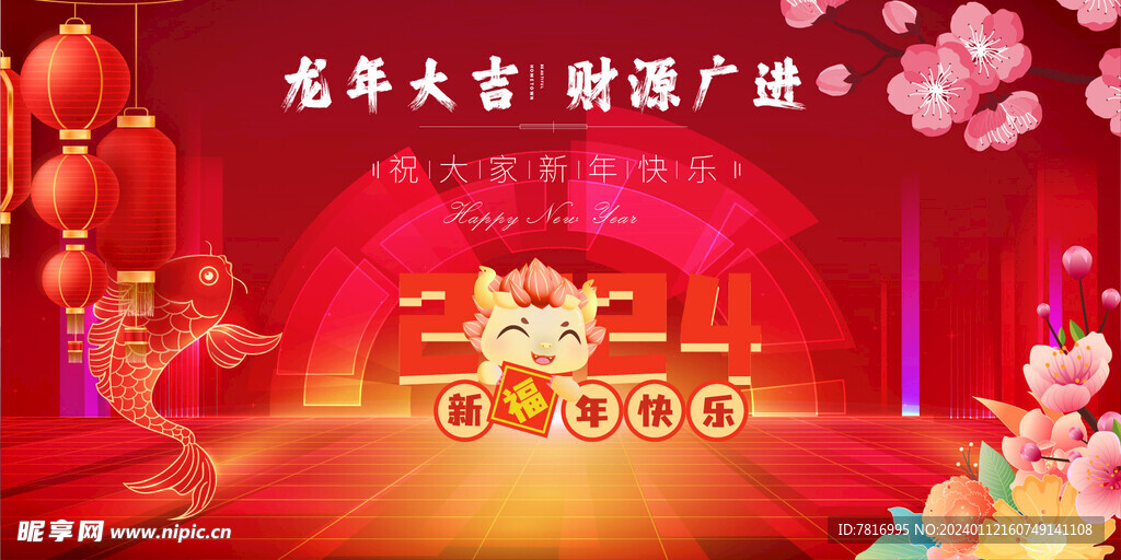 春节主K新年大吉