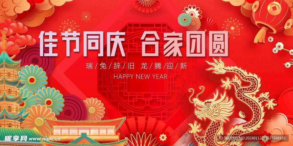 春节主K合家团圆日