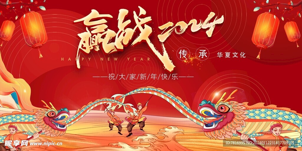 春节主K双龙同舞