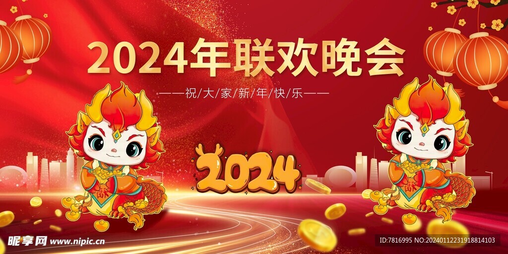 春节主K佳节联欢