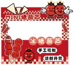 冰糖葫芦美食摊位